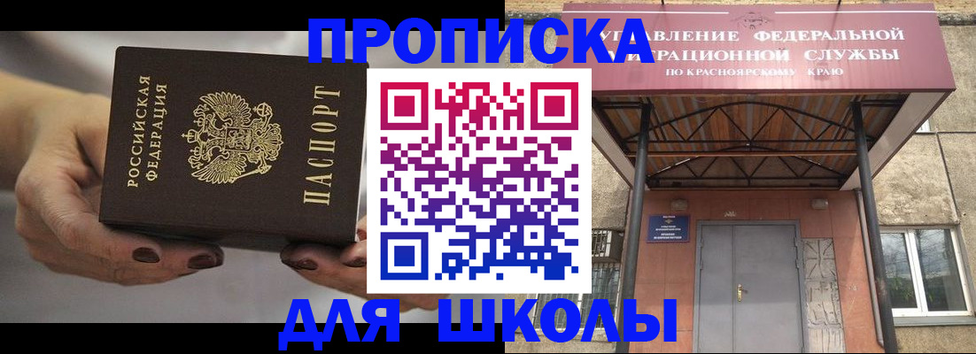 прописка для работы в Черкесске