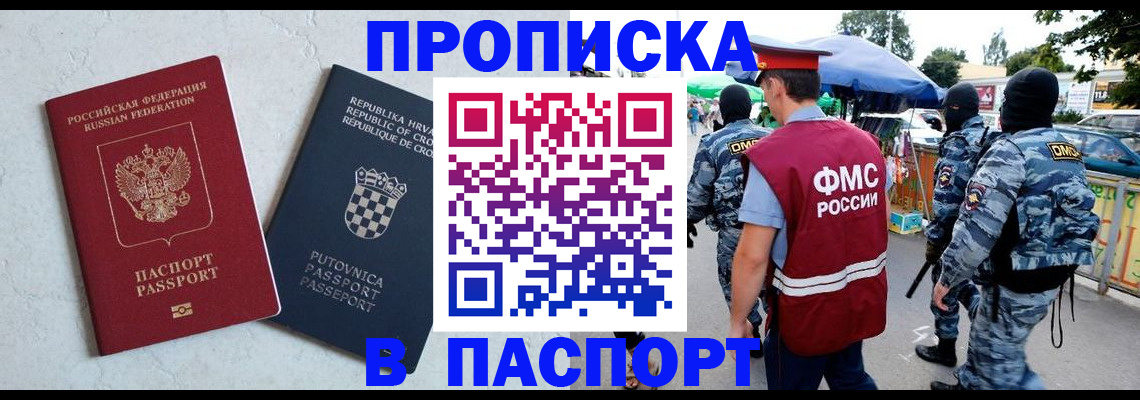 временная регистрация госуслуги в Черкесске