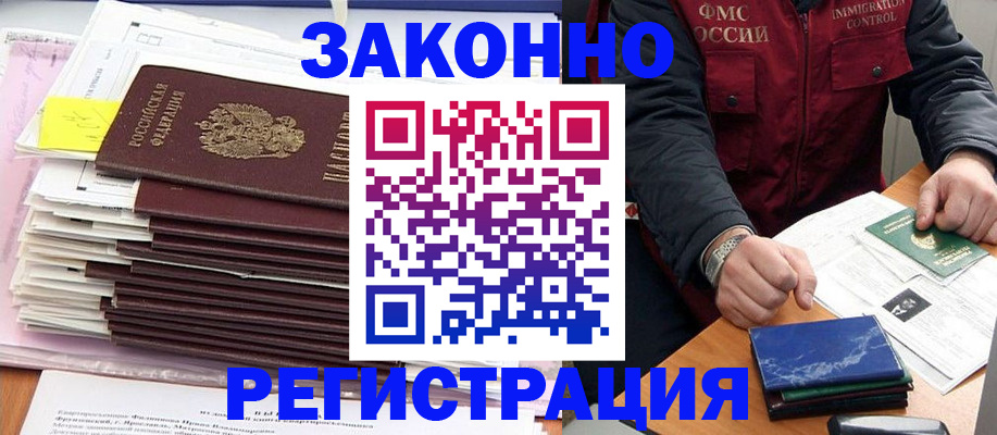 временная регистрация 2025 в Черкесске